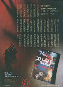 『アエラ』11/6号