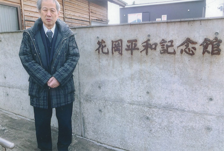 翌11月15日。「花岡平和記念館」で