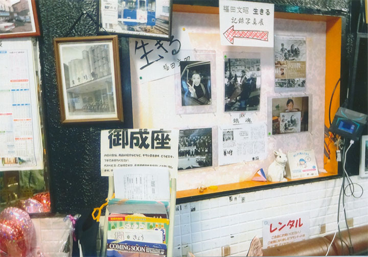 「福田文昭写真展」が