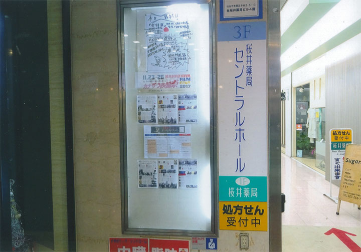 薬局の地下が映画館です。11/26（日）