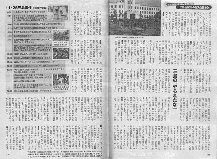 同じく「週刊現代」