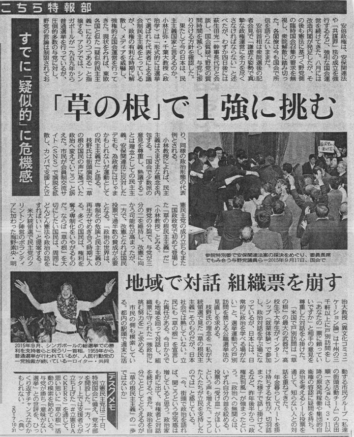 同じく「東京新聞」
