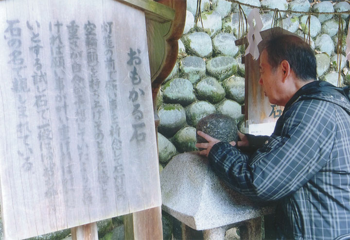 「おもかる石」です