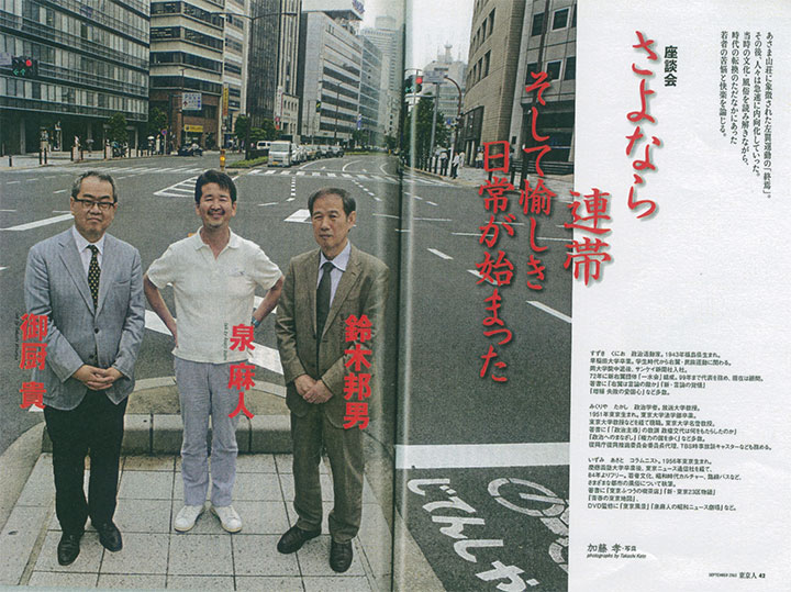 私が出てました