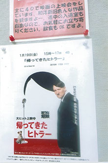 「帰ってきたヒトラー」
