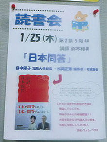 「読書ゼミ」で読んだ本