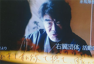 答える右翼活動家