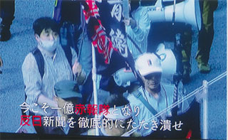 ネトウヨだけが赤報隊を支持している