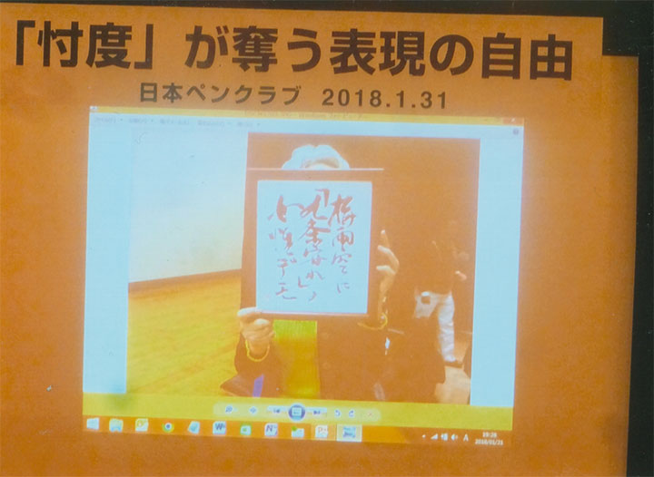 「忖度」が奪う表現の自由。1/31(水)