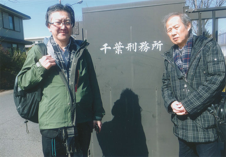 千葉刑務所に。2/19（月）