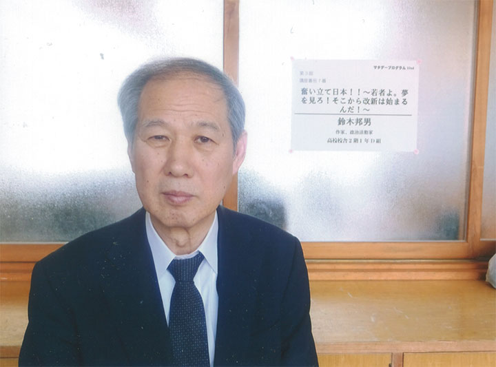 講演のテーマは「奮い立て日本！　若者よ、夢を見ろ！そこから革新は始まるんだ！」