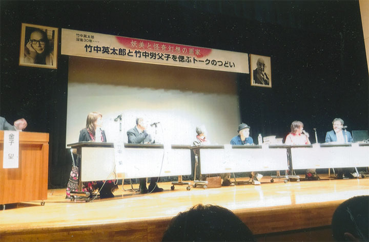 「竹中英太郎、労さんを偲ぶ集い」4/8（日）