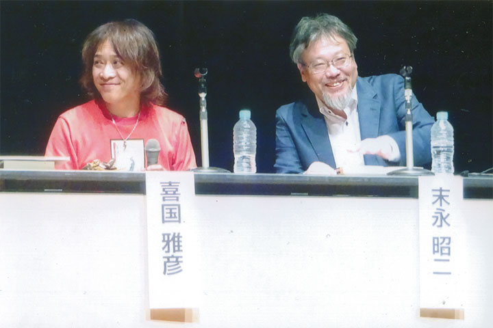 喜国さん、末永さん