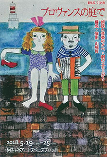 当日のポスター