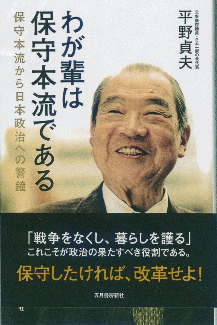 平野さんの本が出た