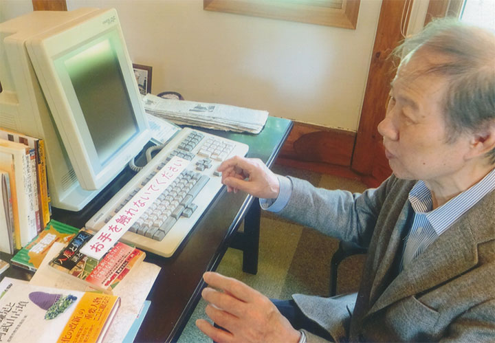 兄のパソコンを使って光彦と会話