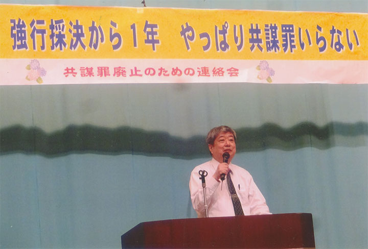 「共謀罪はいらない」集会。5/15（金）