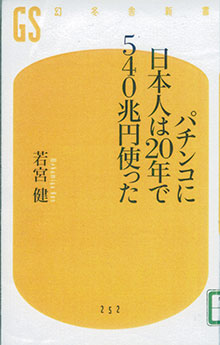 驚きの本でした