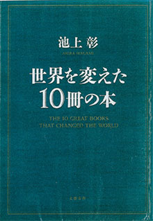 10冊、読みましょう！
