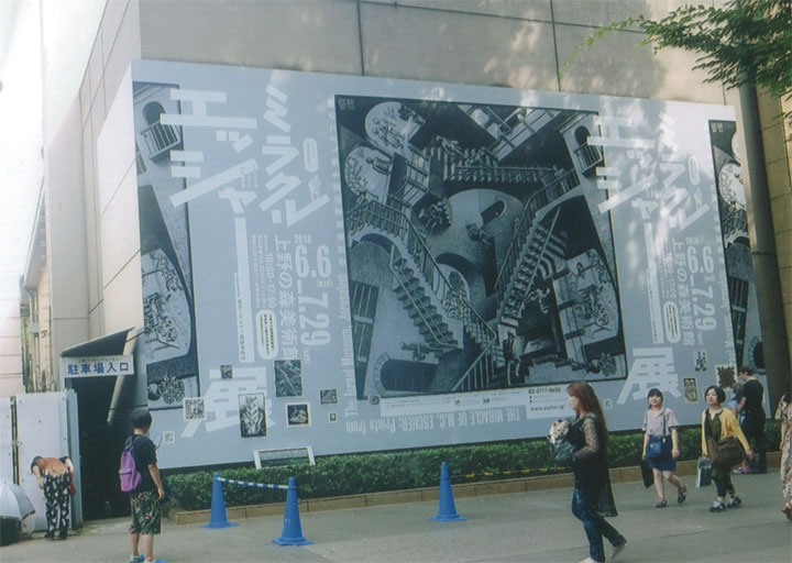 「エッシャー展」を観ました。7/22(日)