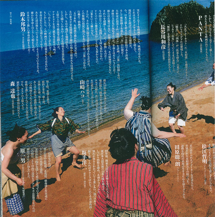 パンフレットに書きました