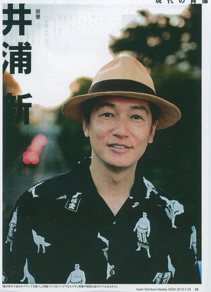 「アエラ」(7/30号)