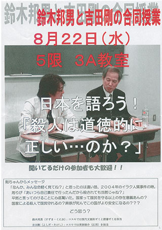 河合塾コスモ合同ゼミのポスター