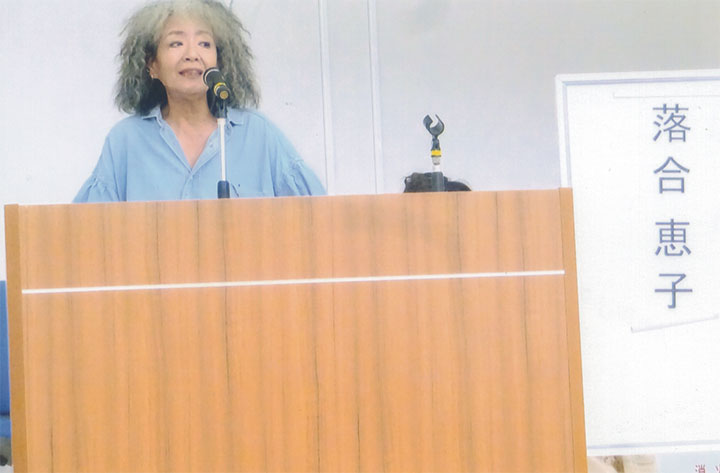 落合恵子さん