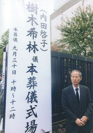 樹木希林さんの葬儀。9/30（日）