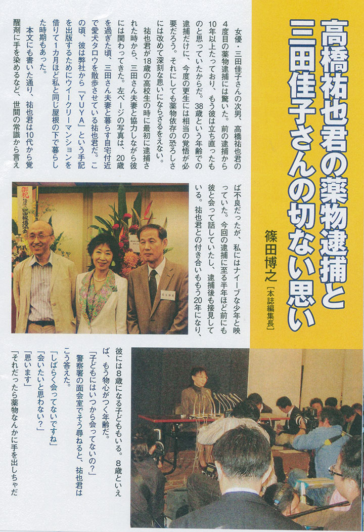 『創』11月号より