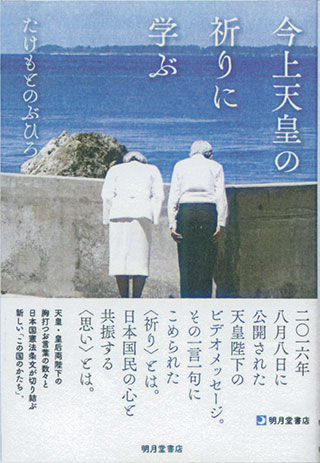 たけもとさんの新しい本です