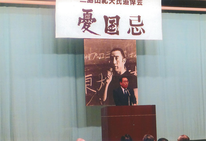 11月25日(日)憂国忌