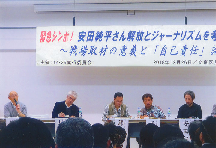 安田さんを迎えてのシンポジウム