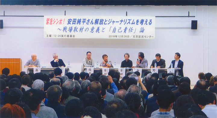 会場は超満員でした