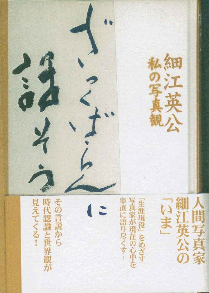細江さんの著書