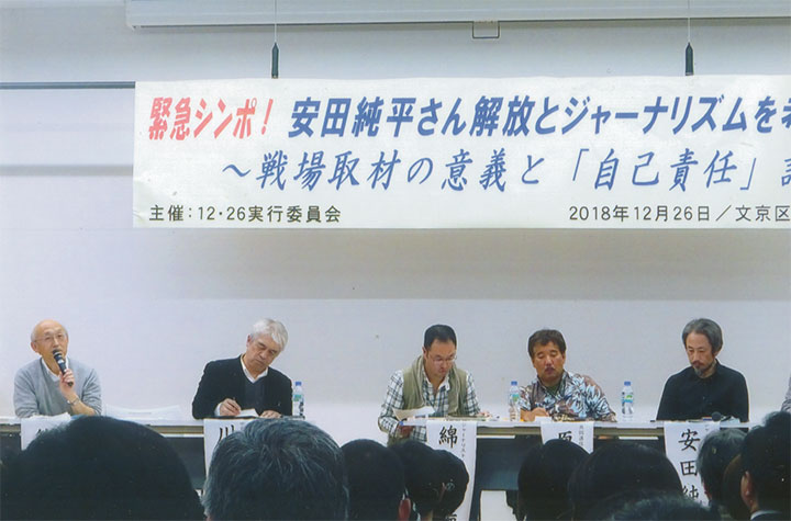 安田さんを迎えてのシンポジウム