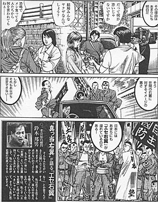 ヤミのお仕事大図鑑