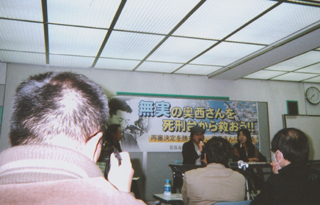 「無実の奥西さんを救おう」集会（3/14）