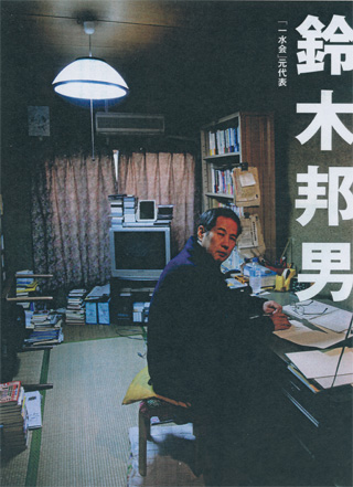 「アエラ」（4/13号）