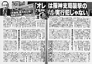 「週刊文春」（4/16号）