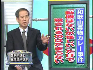 「たかじんのそこまで言って委員会」より