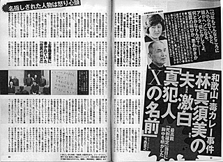 「週刊現代」（5/9）