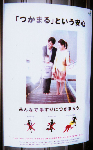 駅に貼られていたポスター