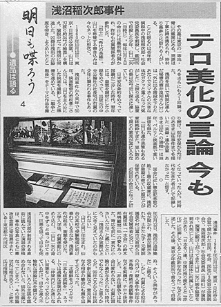 「朝日新聞阪神版」（5/2）