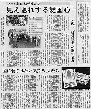 「信濃毎日新聞」（5/5）