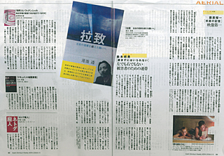 「アエラ」（6/15号）