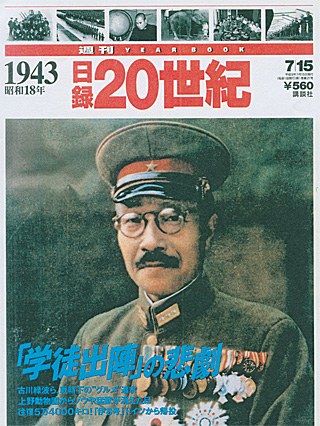 山本周五郎が直木賞辞退