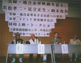 「連合赤軍」を語る（6/18）