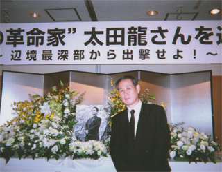 太田龍さんを送る会で（6/23）