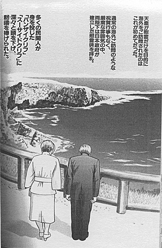 『天皇論』より